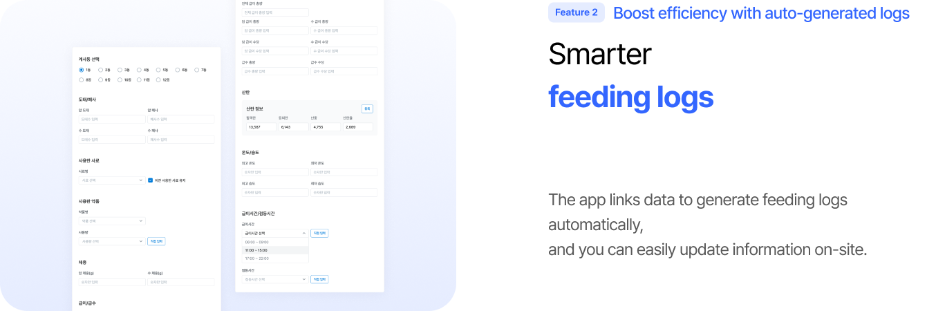 Feature